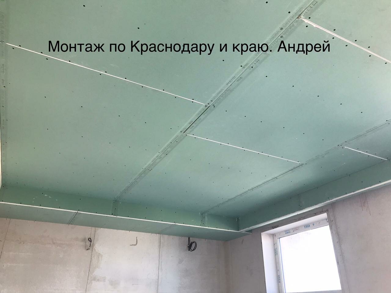 монтаж гипсокартона на потолок, монтаж гипсокартонного потолка, монтаж гипсокартона, монтаж потолка из гипсокартона, монтаж гипсокартона на стену