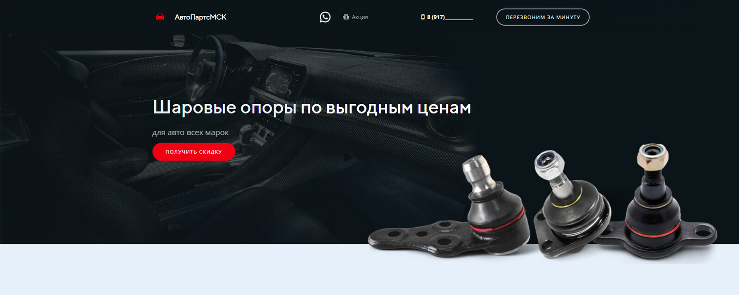 шаровая опора, шаровые опоры, шевроле вольт шаровая опора, шаровая опора рено, шаровая опора форд