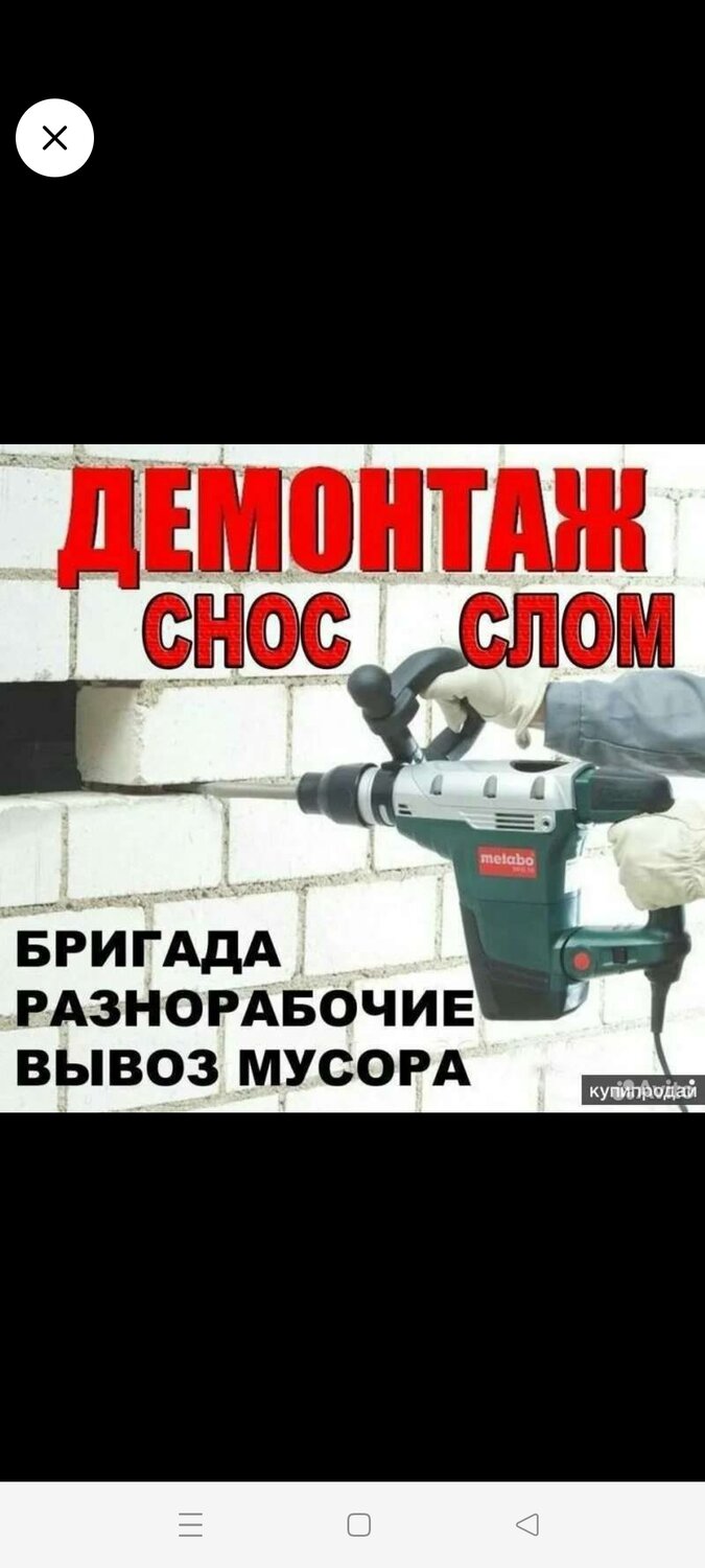 демонтаж вывоз мусора, демонтажные работы, демонтажные работы реклама, демонтаж, демонтаж стен