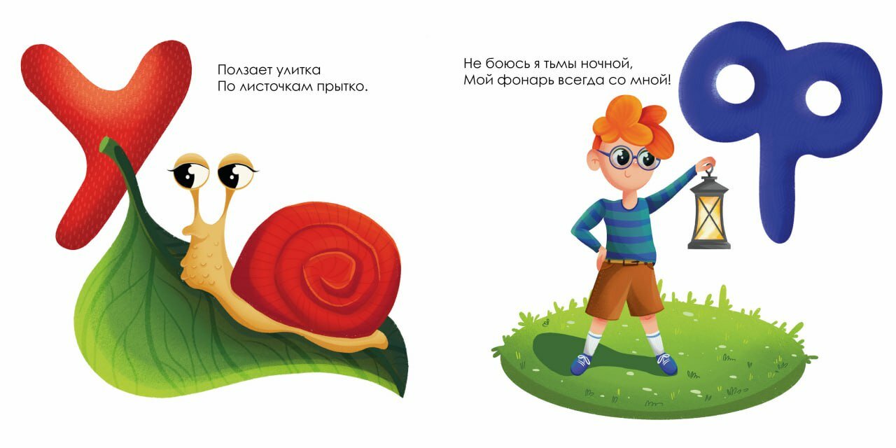 пластилиновая азбука жзий, моя первая азбука роббинс, азбука, азбука в стихах, азбука загадок