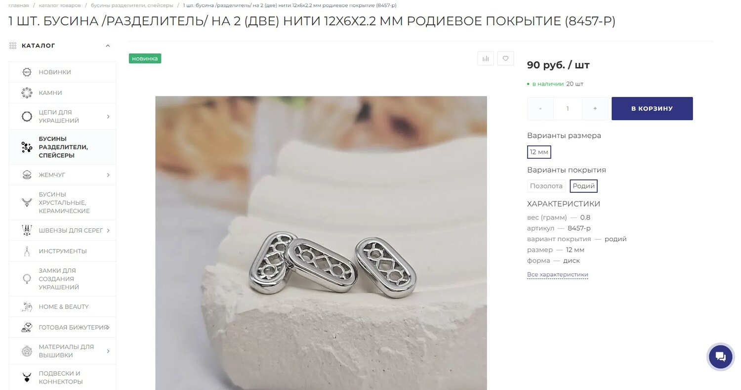 коннектор для бижутерии, серьги из серебра, ювелирные изделия, серьги серебро, браслеты ювелирные изделия