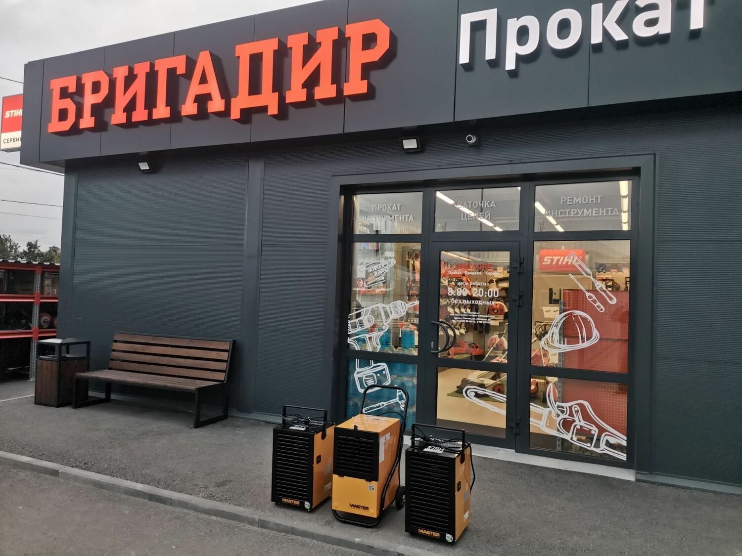 бригадир прокат, прокат инструмента, пункт прокату, пункт проката инструмента, прокат