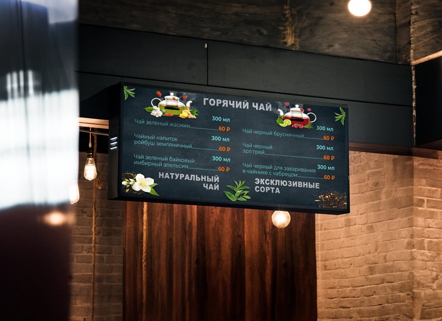 меню борд, кафе ботаника меню, доски меню, дизайн меню, кафе