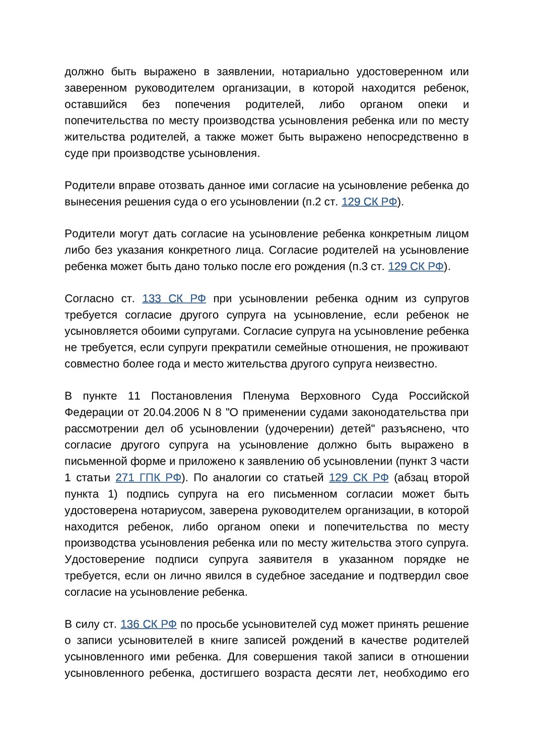 страница с текстом, образец, образец договора, алименты, завещание образец
