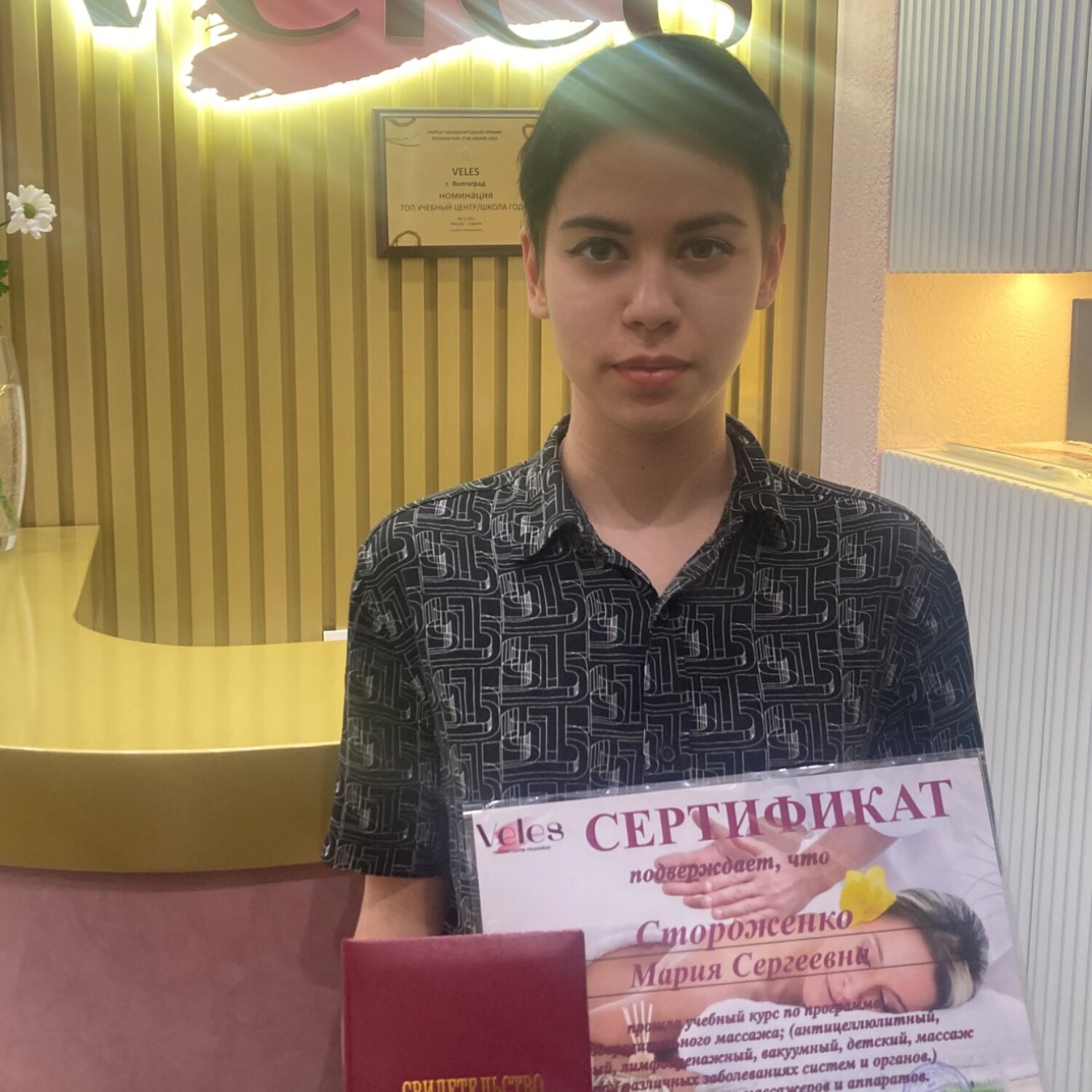 Мария Стороженко