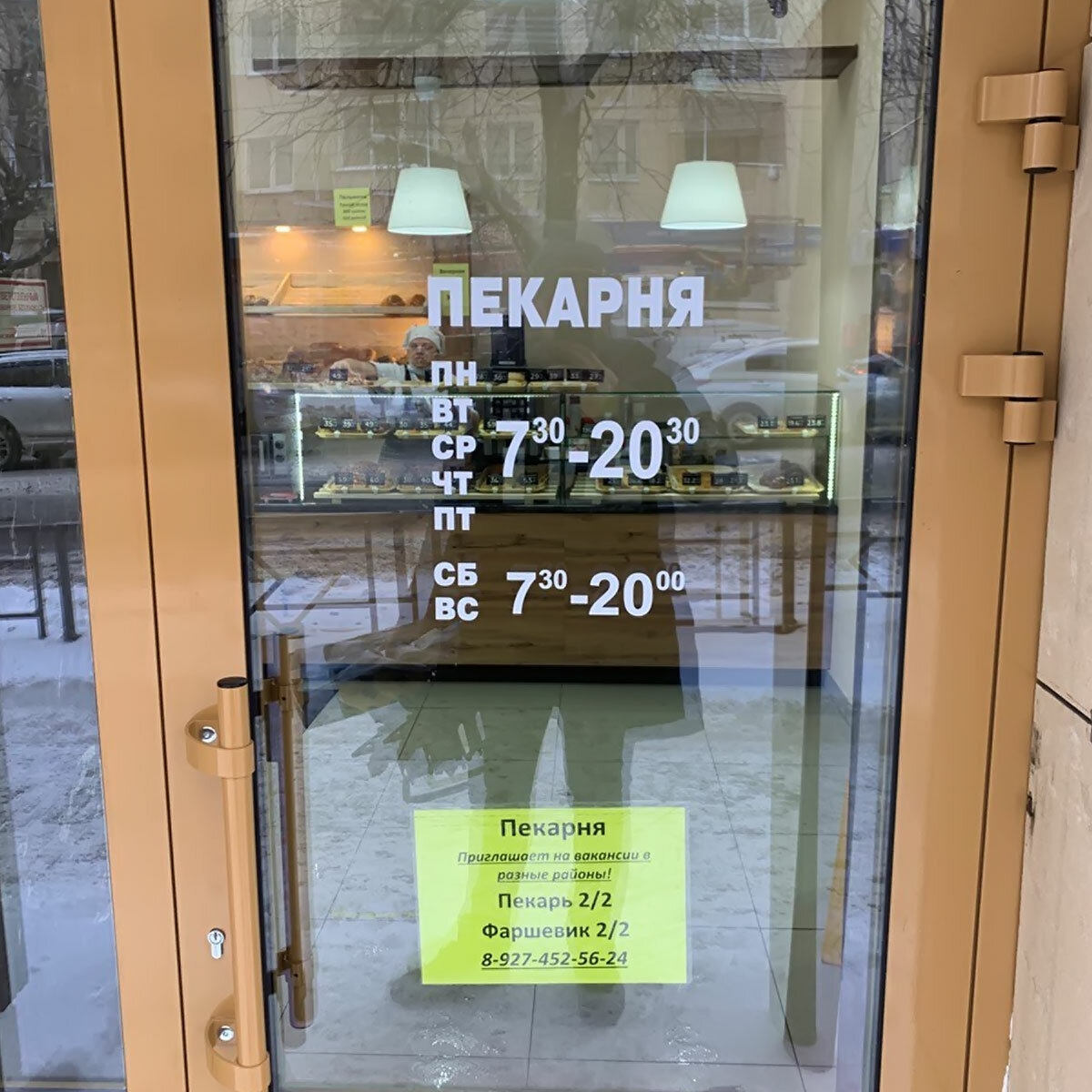 пекарня, пекарня хлебница, режим работы пекарни, пекарня любимая, пекарня tijgerbol