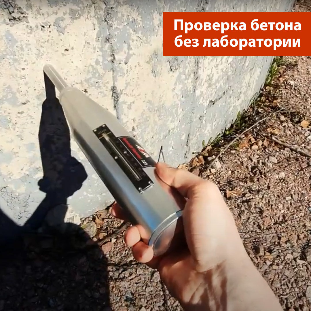 измеритель прочности бетона, склерометр для бетона, испытание бетона, измеритель прочности бетона ada schmidt hammer 225, склерометр