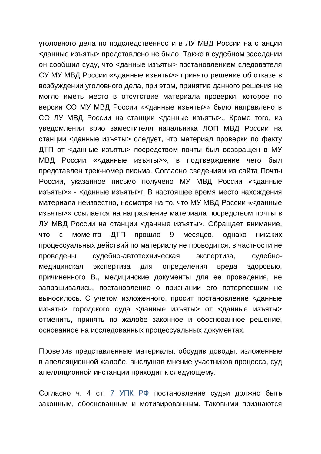 страница с текстом, курсовая работа на тему, реферат на тему, реферат, контрольная работа на тему