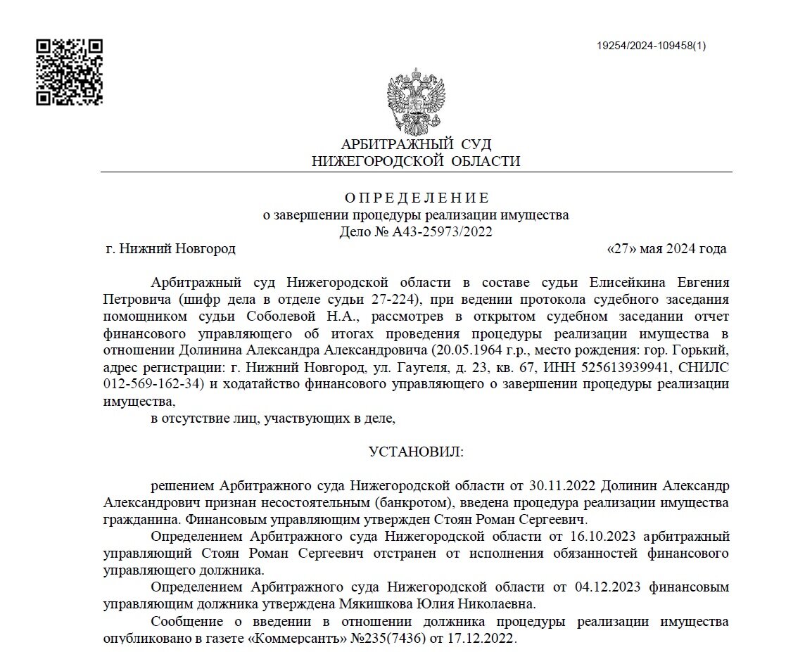 страница с текстом, решение арбитражного суда, решение суда, арбитражный суд г санкт петербурга и ленинградской области адрес, определение арбитражного суда