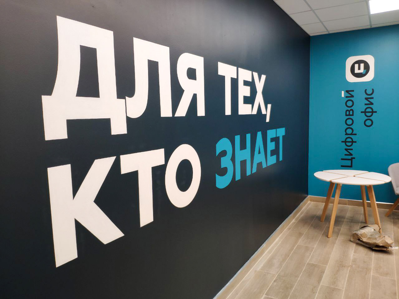 цифровой офис, цифровой офис рнкб, офис x5 digital, сервис, офис банка