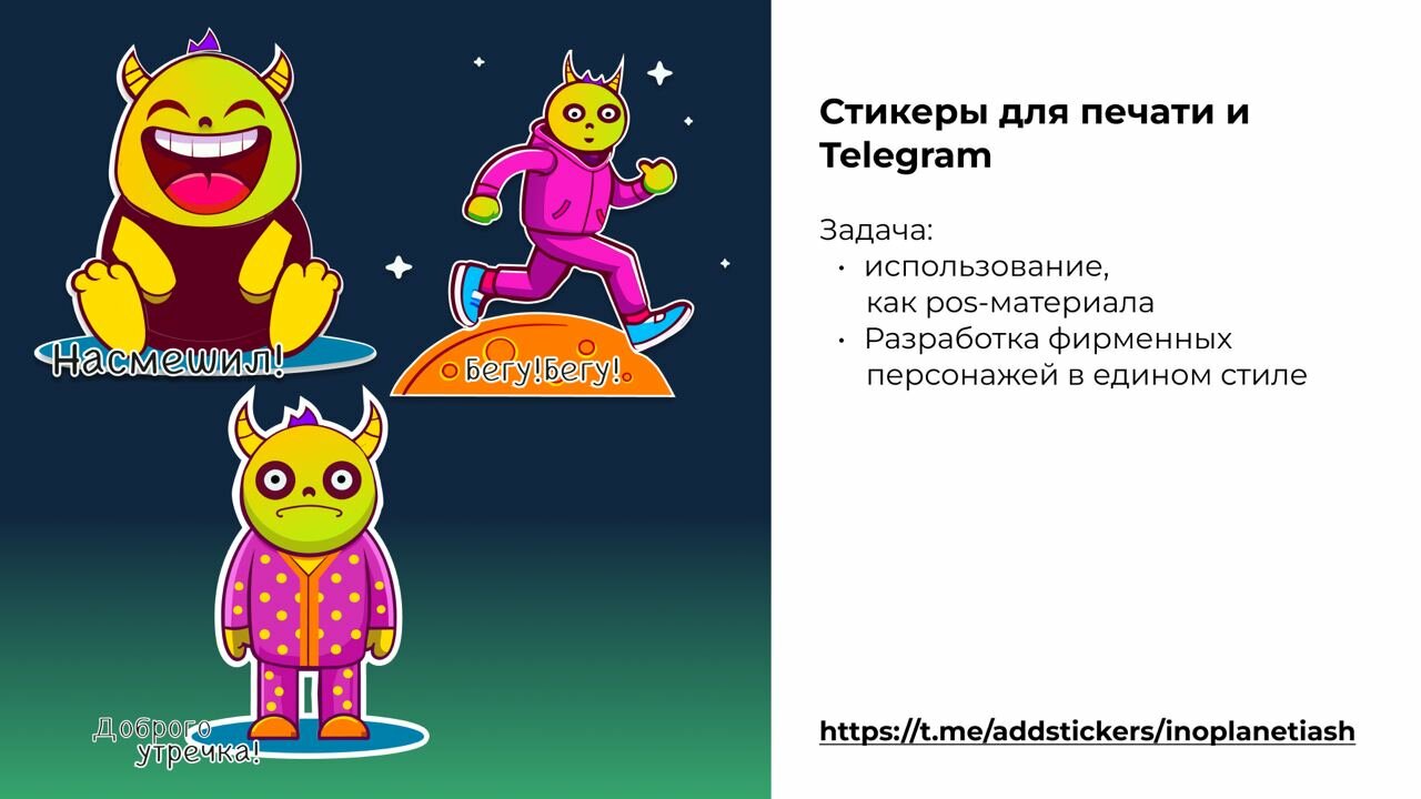 создание стикеров, стикеры, стикер черта, свои стикеры, стикер телеграм
