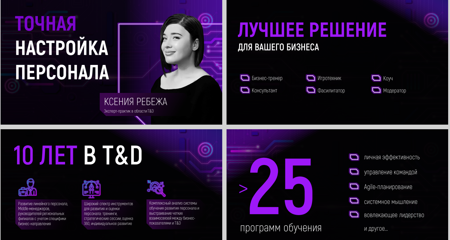 курсы веб дизайна, веб дизайн, интенсив, дизайн, скриншот