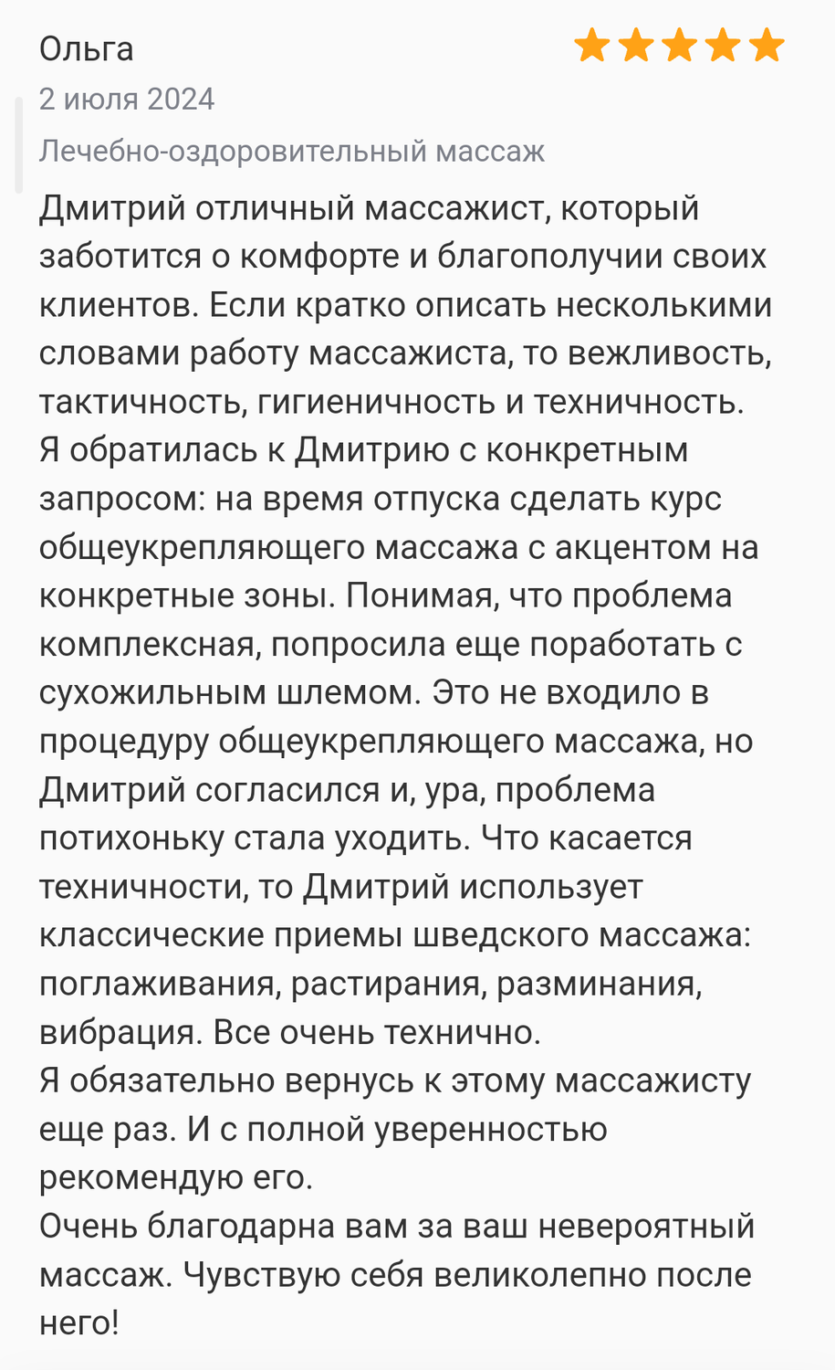 девушка, энергия рода игра, юлии, свое дело, ощущение