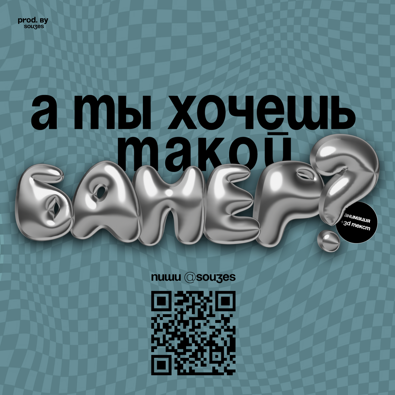 лицо лишенное интеллекта, qr код, любити тебе, текст, на прозрачном фоне