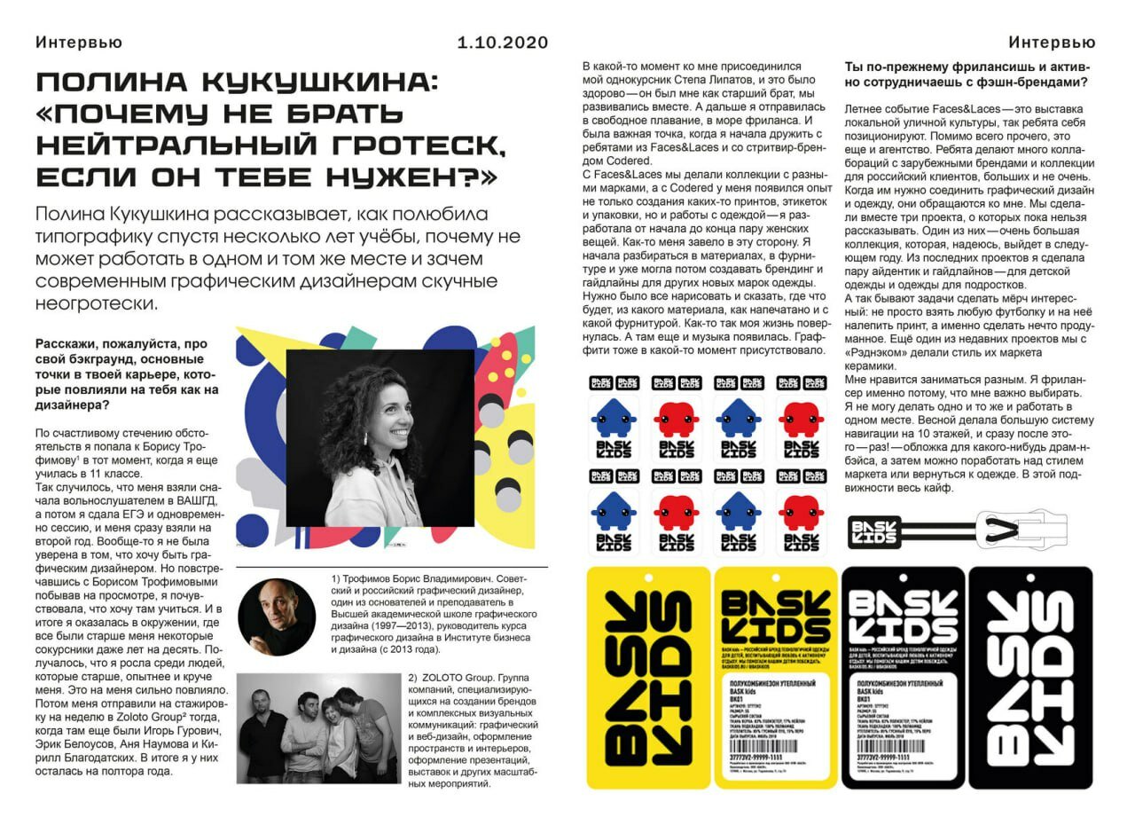 графический дизайн журнал, журнал дизайн, дизайн журнала разделение рекламы, типомания плакаты, невилл броуди дизайнер плакаты