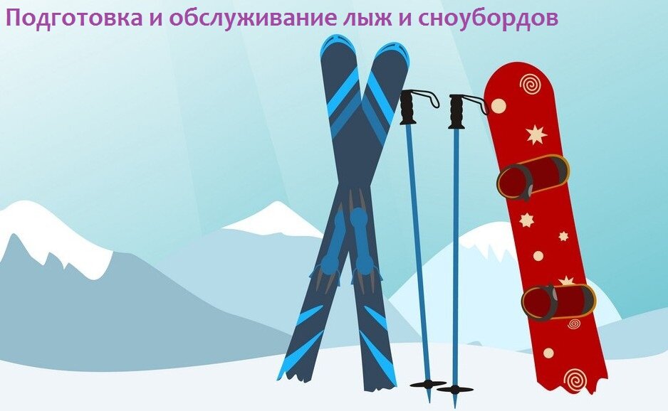 лыж, сноуборд и лыжи, горные лыжи, горные лыжи сноуборд вектор, сноуборд