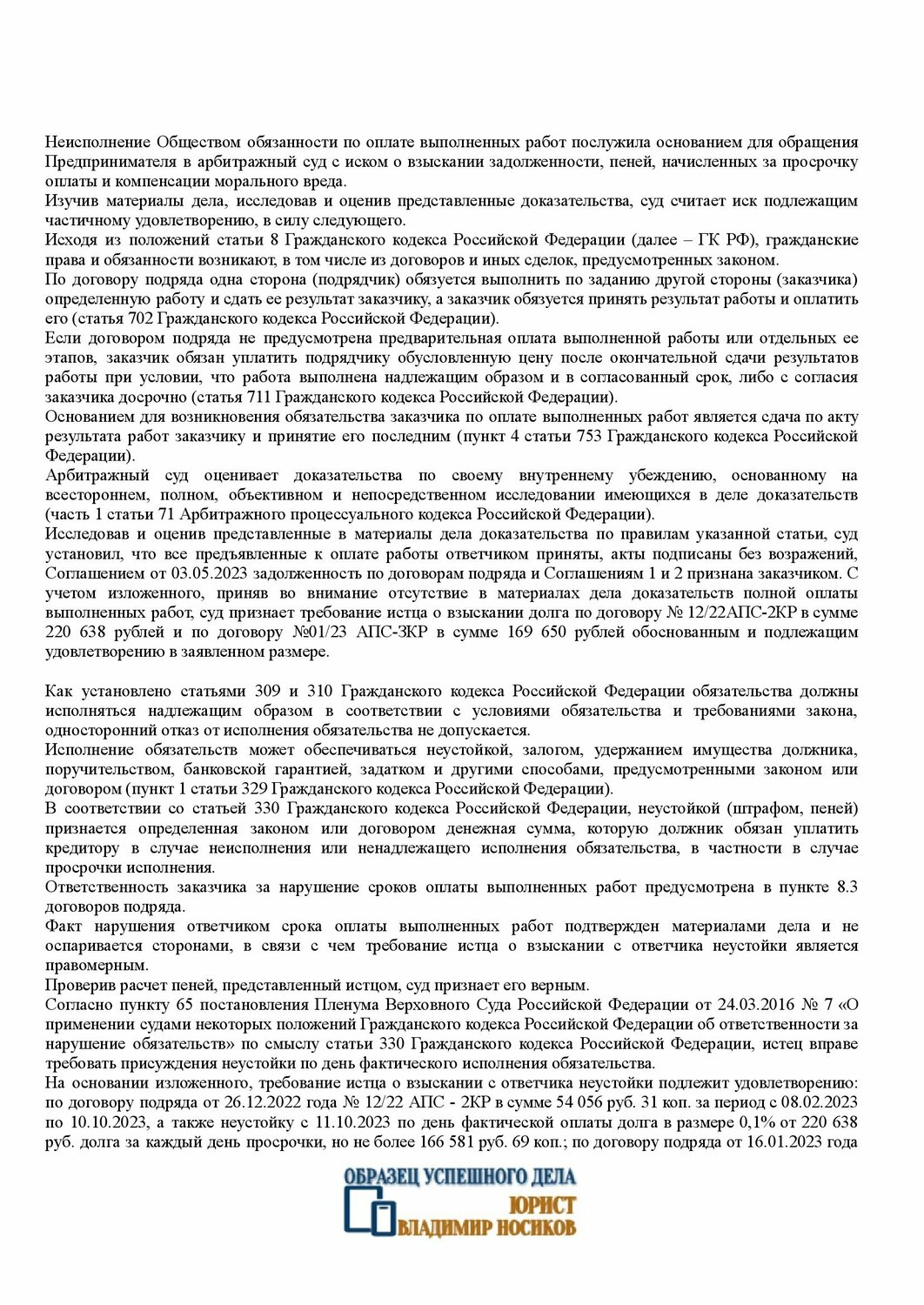 образец трудового договора 2023, образец трудового договора 2024, договор, образец договора, стороны договора