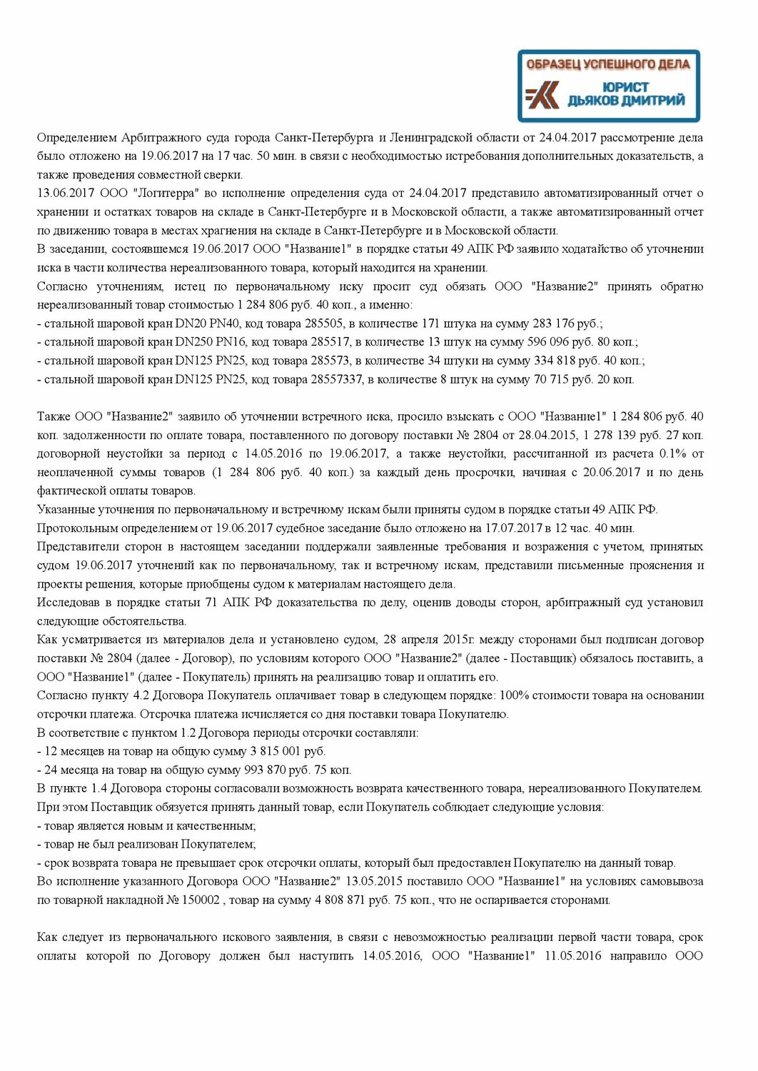 договор, условия договора, договор поставки, образец договора, образец договора поставки