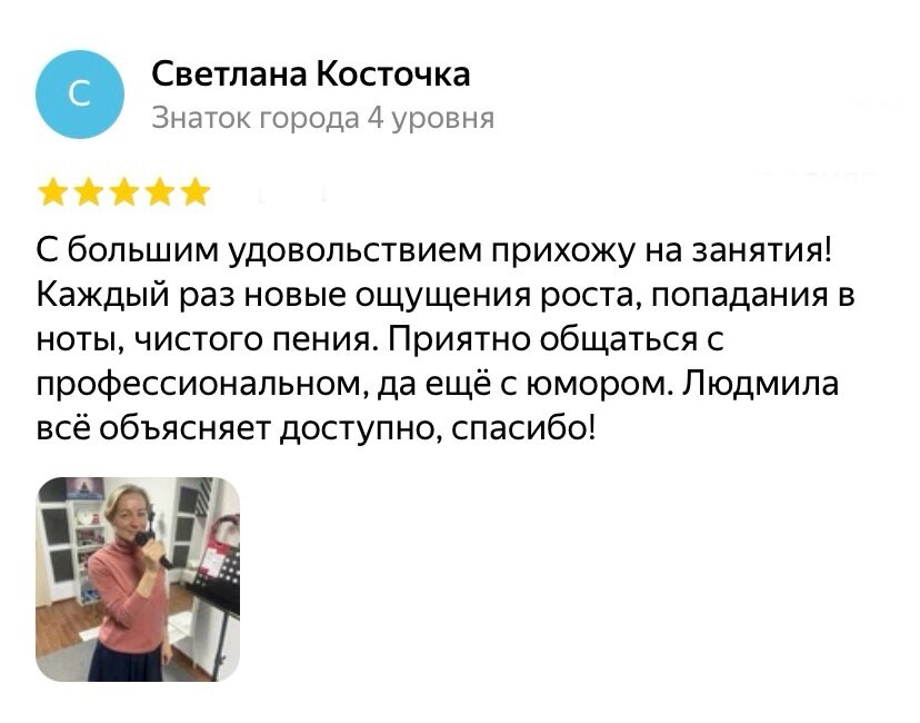 знаток города, людей, уровень, услуг, записи