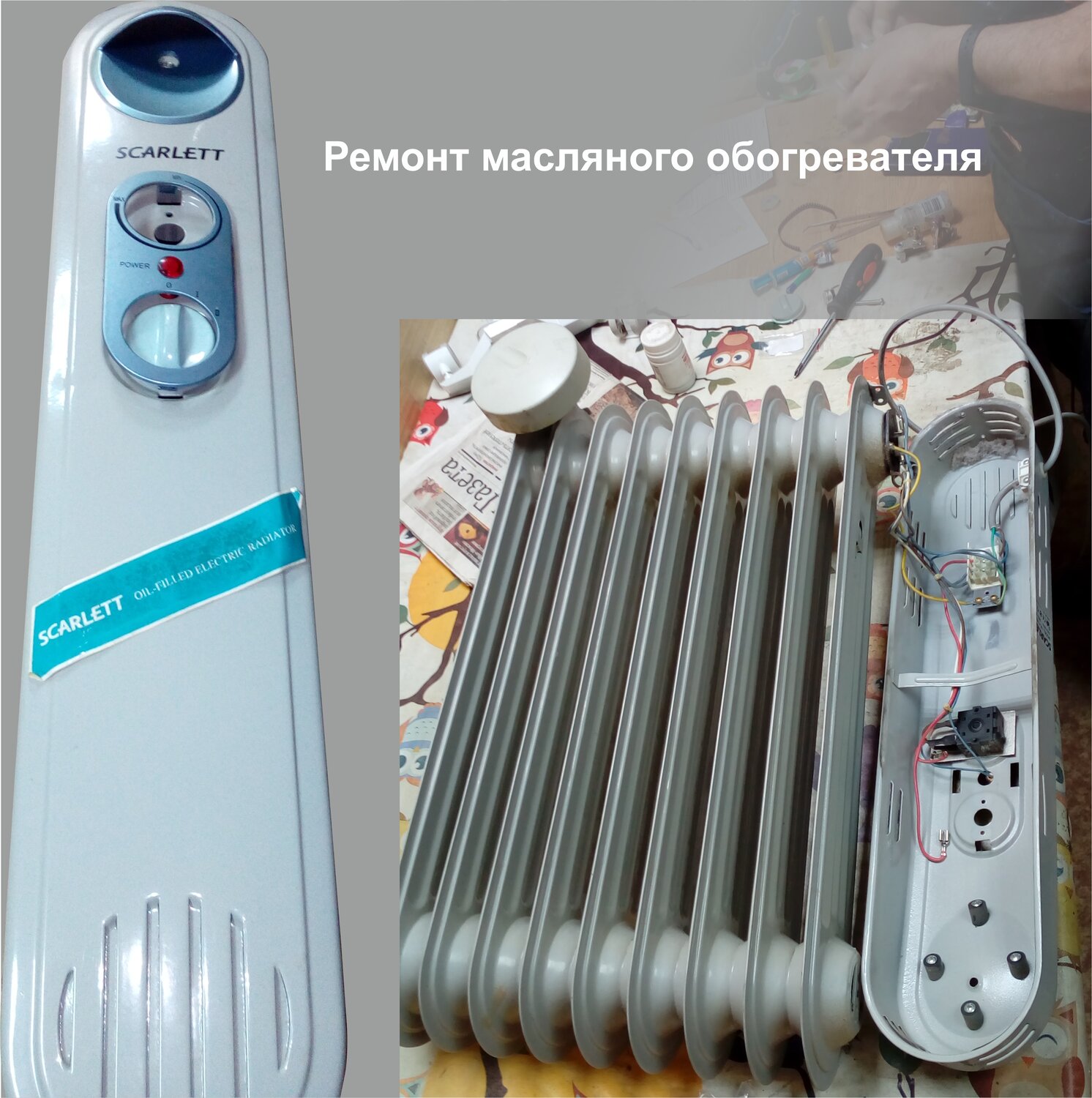 обогреватель масляный, обогреватель масляный в беру, масляный обогреватель scarlett sc-053, масляный радиатор unit uor-997, масляный радиатор ом-12н (2,5 квт) ресанта