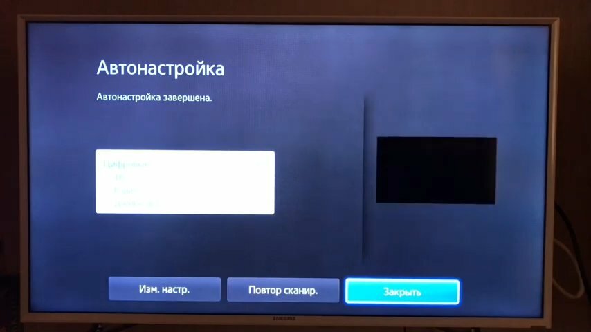 Настройка телевизора Самсунг на дому