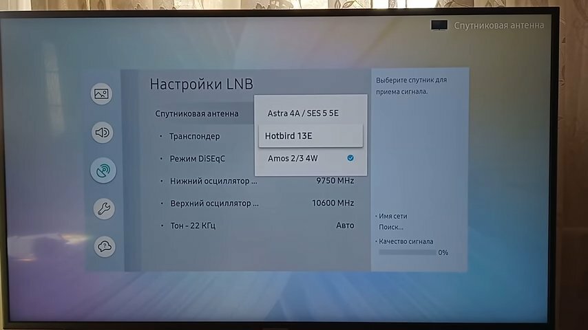 Настройка каналов Самсунг