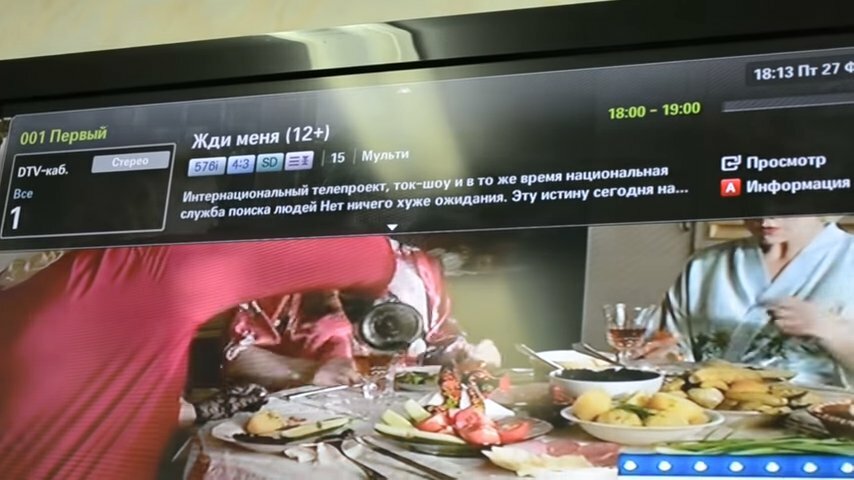 Настройка телевизора Самсунг на цифровое