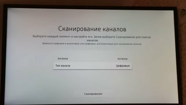 Настройка каналов на телевизоре Cамсунг