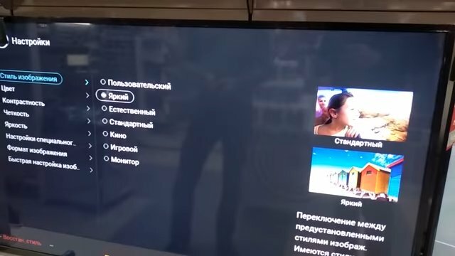 Настройка цвета телевизора