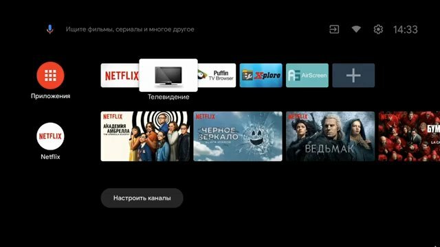 Настройка программ телевизора