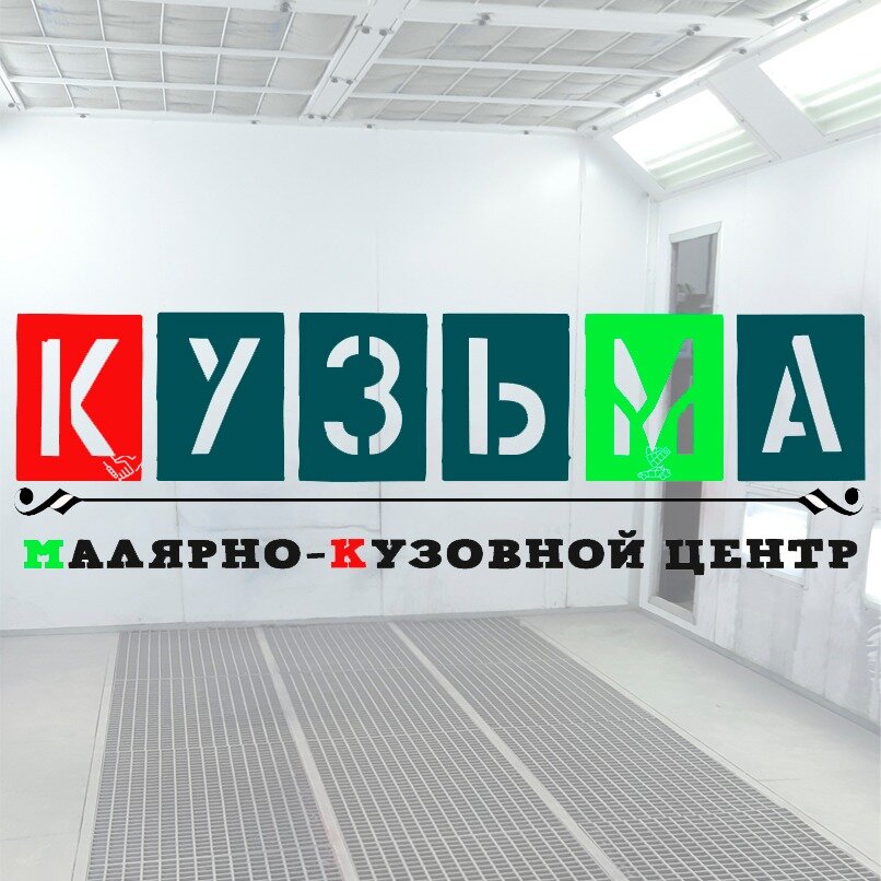 Кузьма