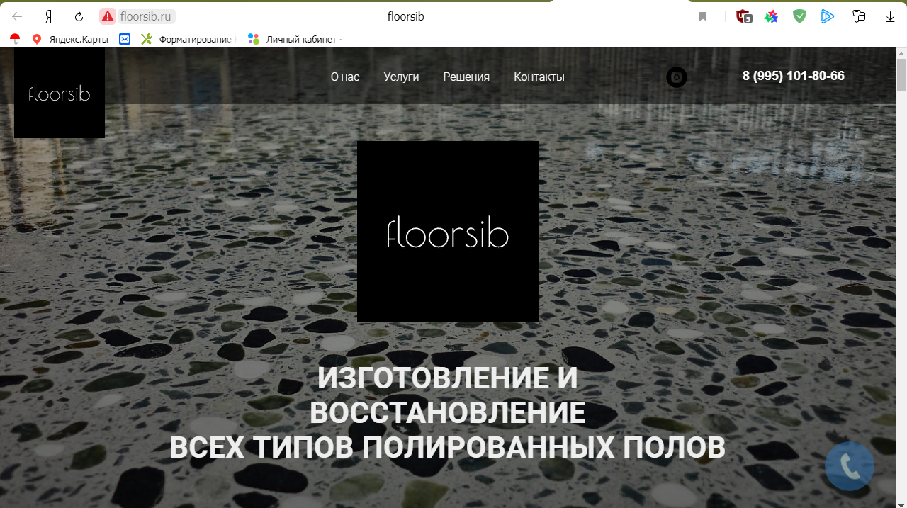 скриншот с текстом, скриншот, покрытие, программа для нанесения водяных знаков, водяные знаки