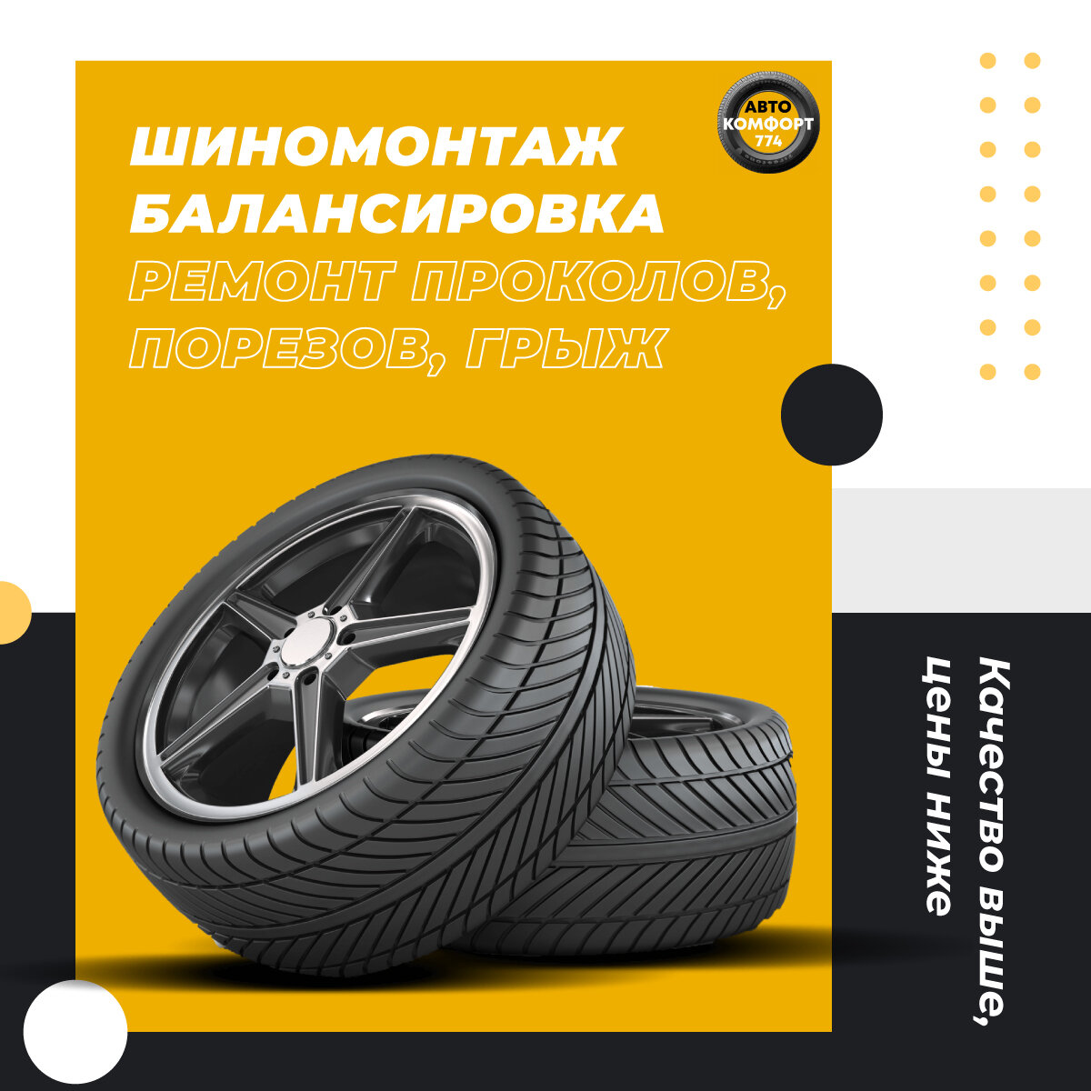 машинное колесо, колесо автомобиля, колес, балансировка колеса, шин