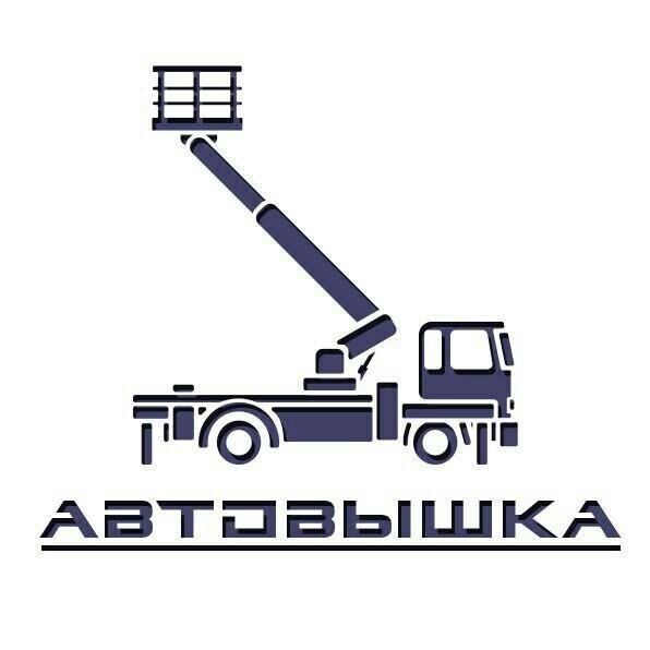 Аренда Автовышки