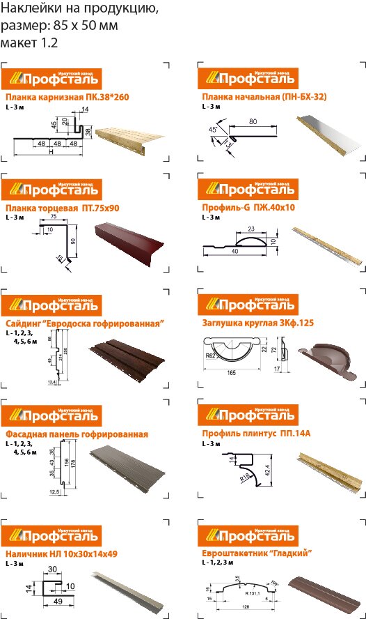 начальная планка для сайдинга, доборные элементы, доборные элементы для кровли, доборные элементы для сайдинга, стартовая планка для сайдинга