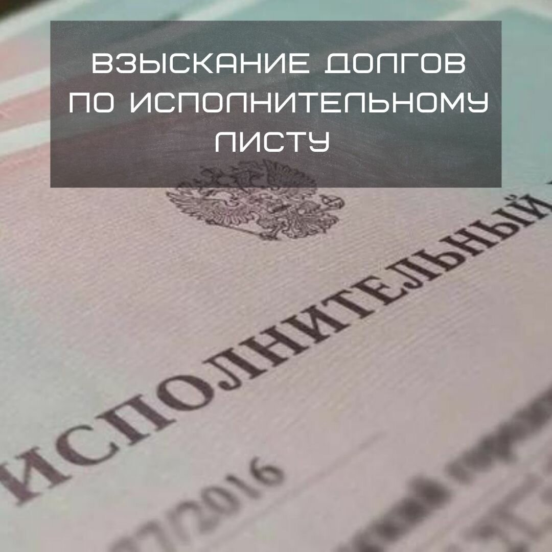 уголовное дело, должностное лицо, текст, исполнительный лист, юридическое лицо