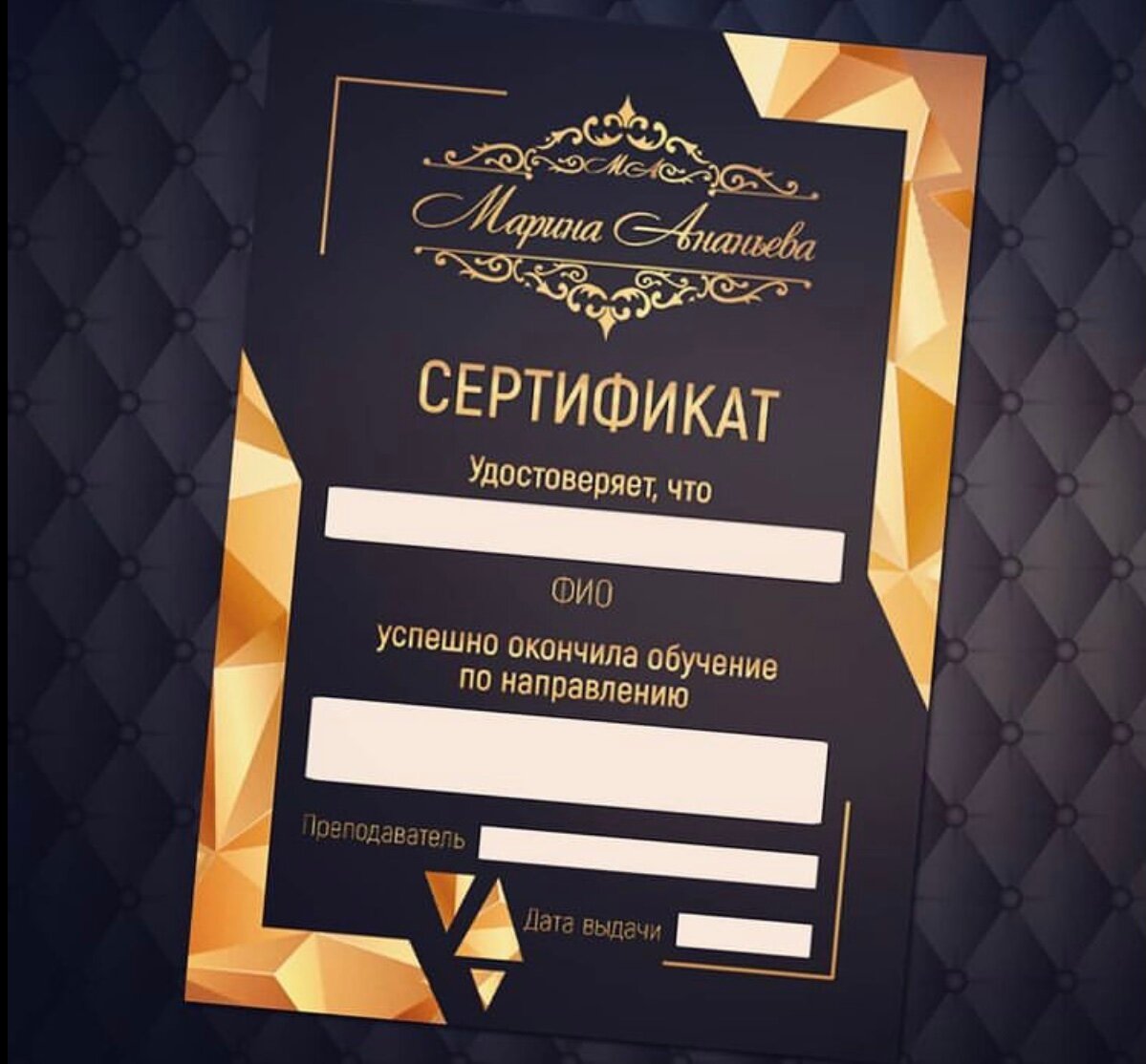 дизайнерские сертификаты, модные сертификаты, сертификат, авторский сертификат, подарочный сертификат