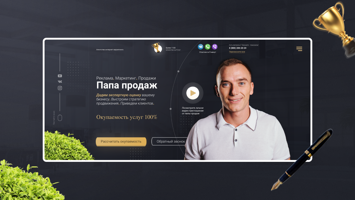 лендинг маркетингового агентства, веб дизайн, лендинг вебинара, лендинг бизнес, дизайн лендинга