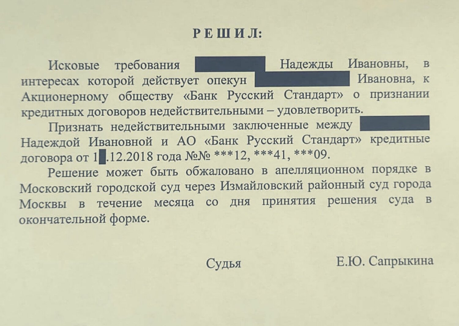 страница с текстом, образец приказа, образец, решение суда, документы