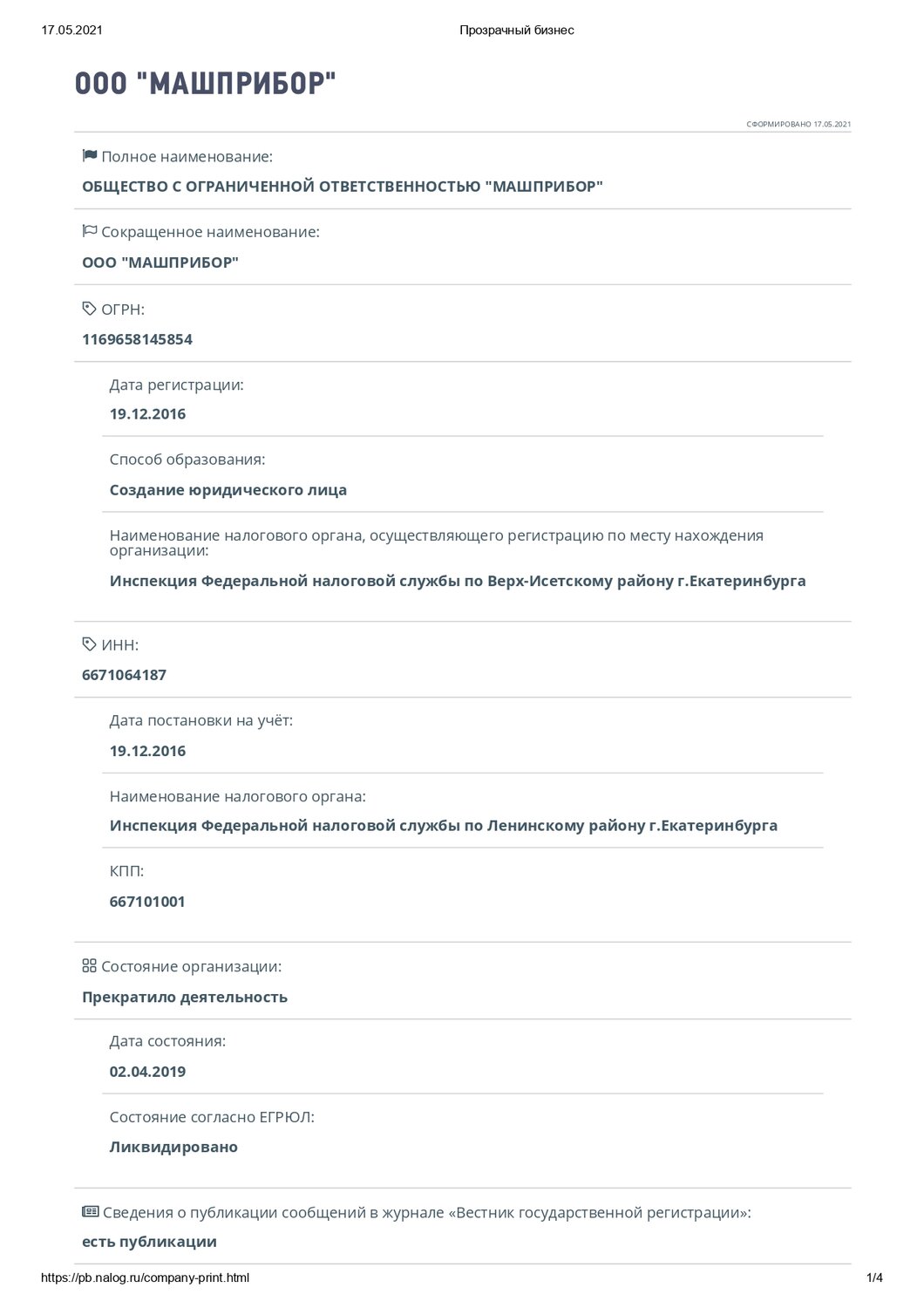 страница с текстом, задания, анкета персональные данные, тест по географии, образец
