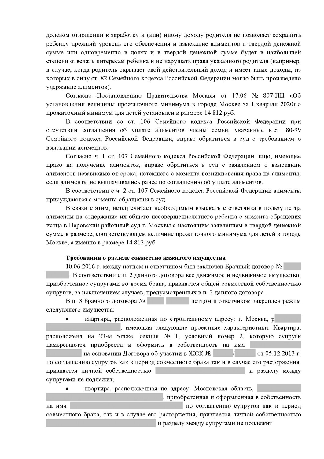 страница с текстом, текст, регламент, document, учебное пособие