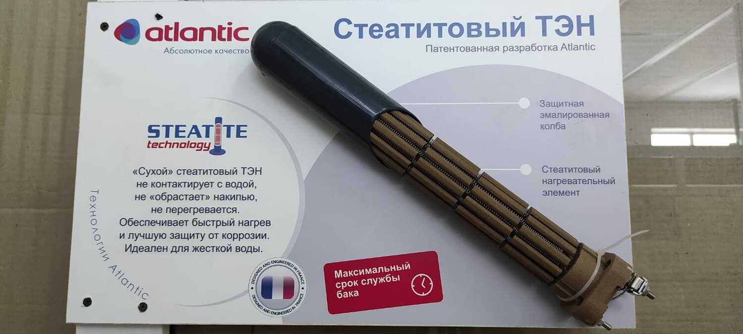 схема сухой тэн, тэн стеатитовый сухой atlantic, стеатитовый тэн атлантик, тэн, сухой тэн атлантик стеатит