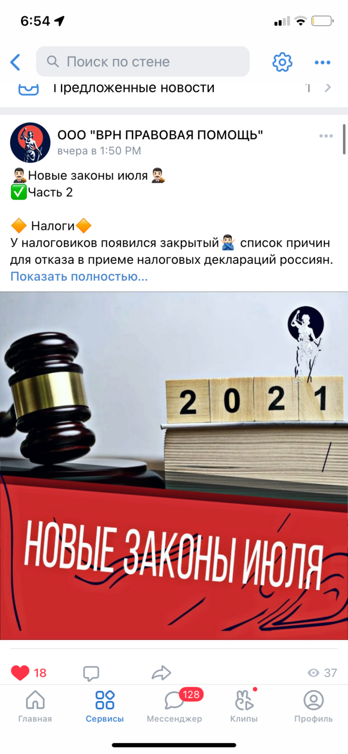 закон, юридическое лицо, приговор, судей, суд