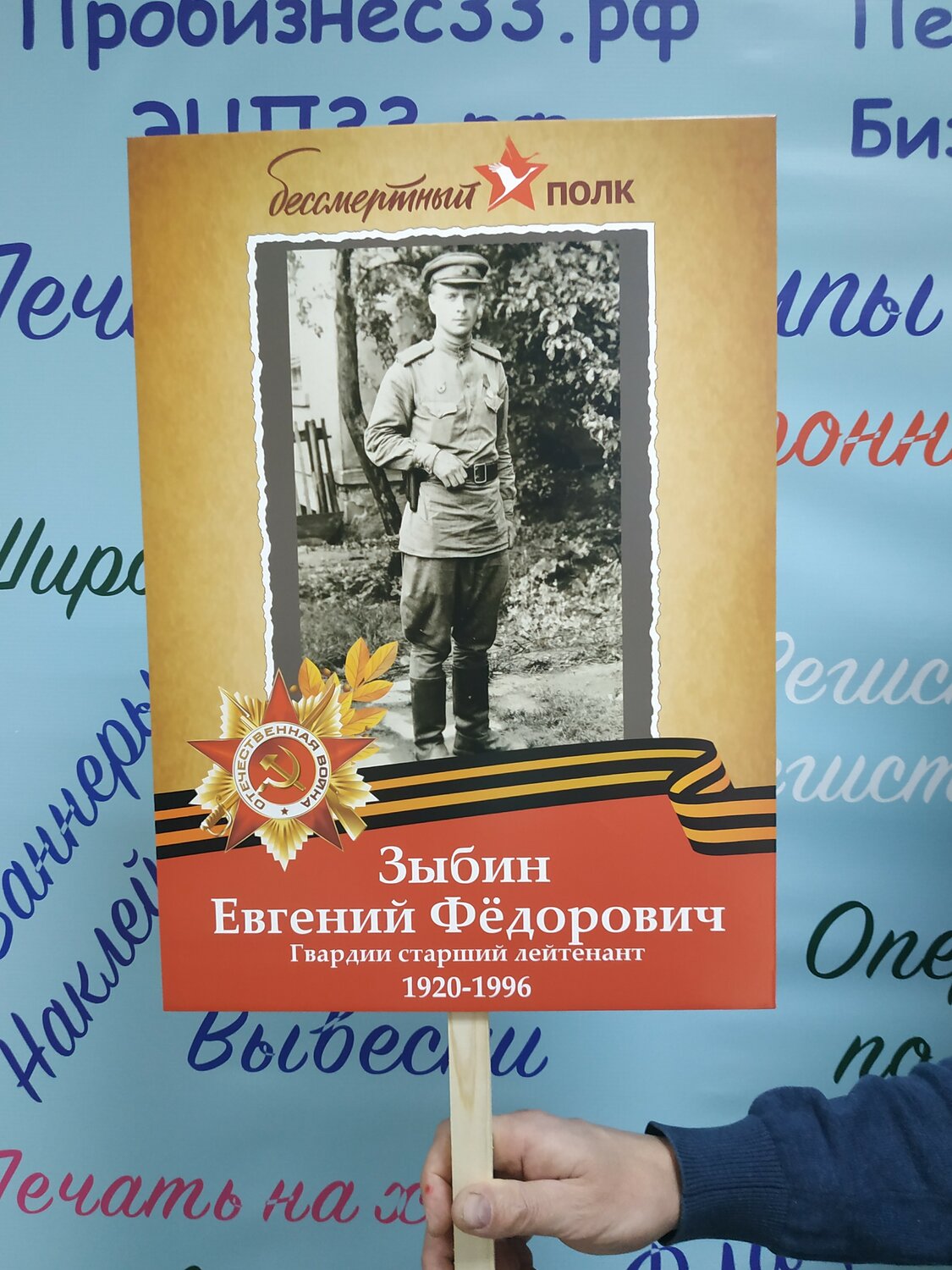 бессмертный полк, кочетов василий федорович, полк, человек, герои
