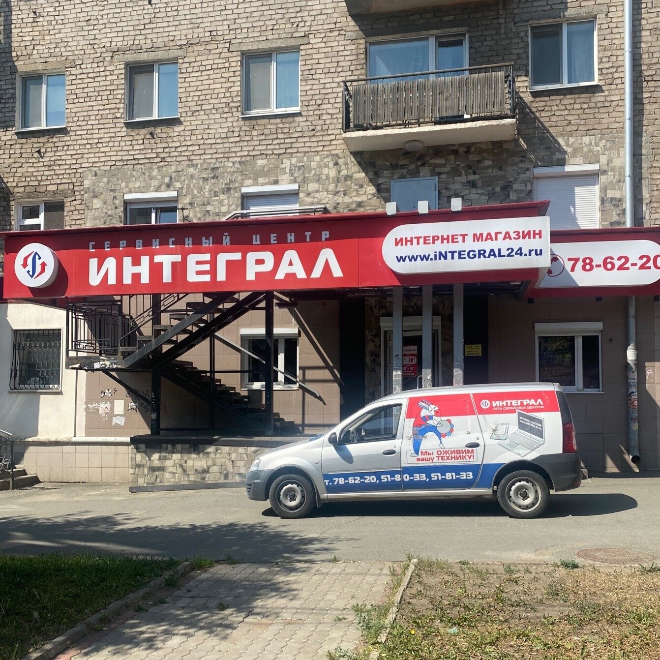 Интеграл