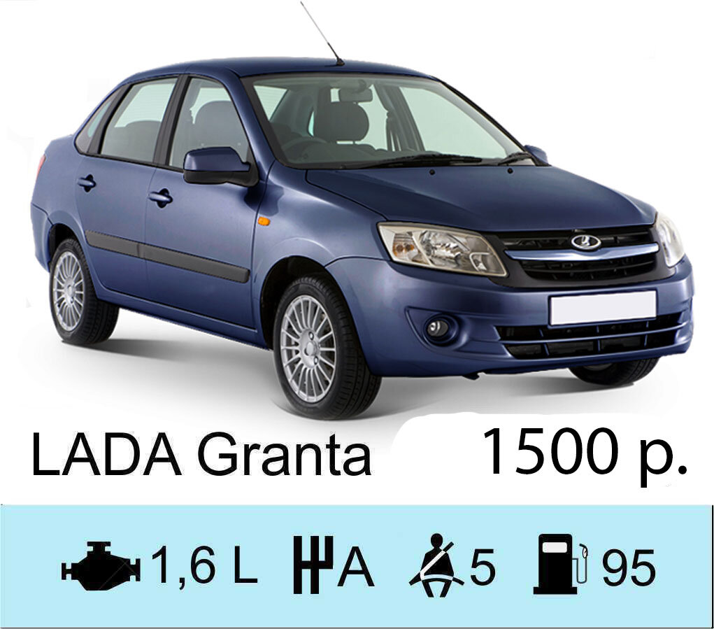 lada granta, гранта седан 219010, лада гранта 21901, lada granta седан, лада 21901
