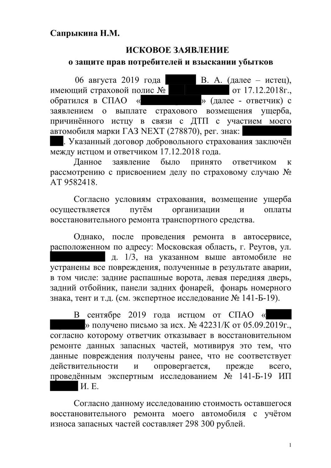 страница с текстом, образец, договор, решение, физическое лицо