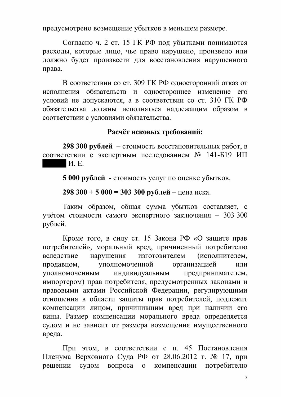 страница с текстом, технические условия, общее положение, техника безопасности, правила безопасности