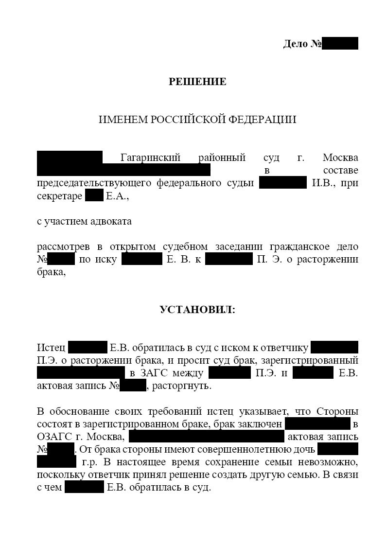 страница с текстом, образец, договор, физическое лицо, судебное решение