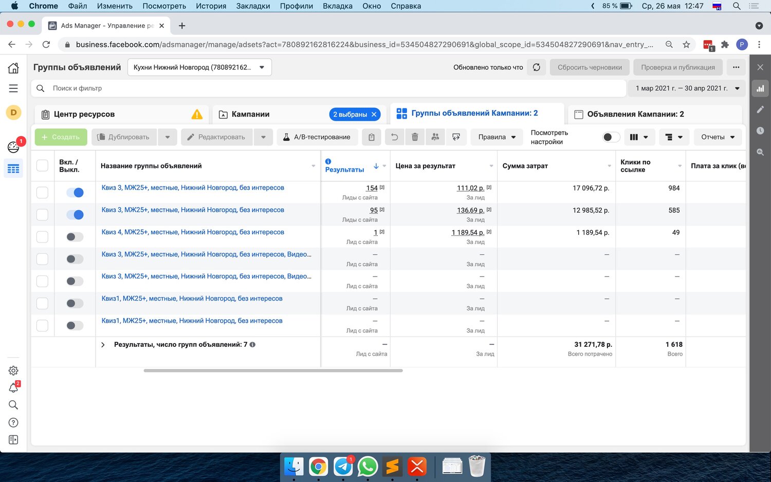 скриншот с текстом, рекламный кабинет гугл, скриншот, рекламный кабинет ads manager, adsense доход